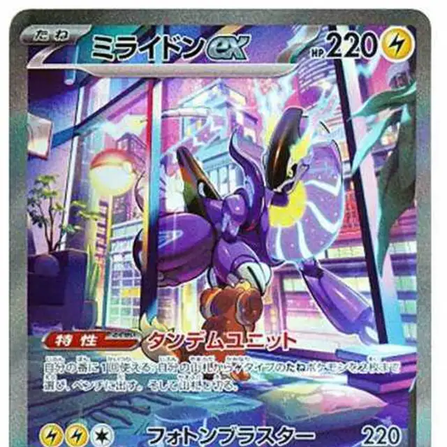 ジュペッタex【RR】{041/078} [SV1V]の詳細|ネットオリパ