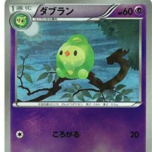 レックウザ077/093 ポケモンカード レックウザ EBB EXバトルブースト 077/093 - メルカリ