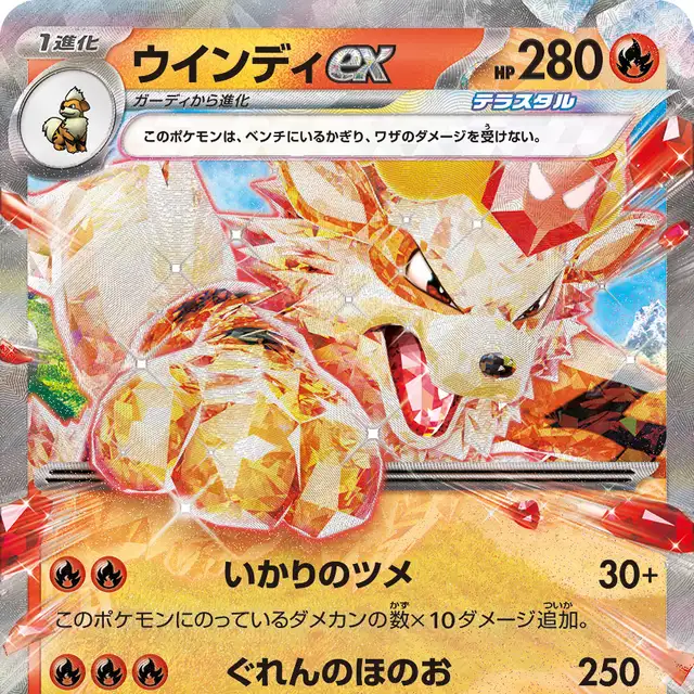 ジュペッタex【RR】{041/078} [SV1V]の詳細|ネットオリパ