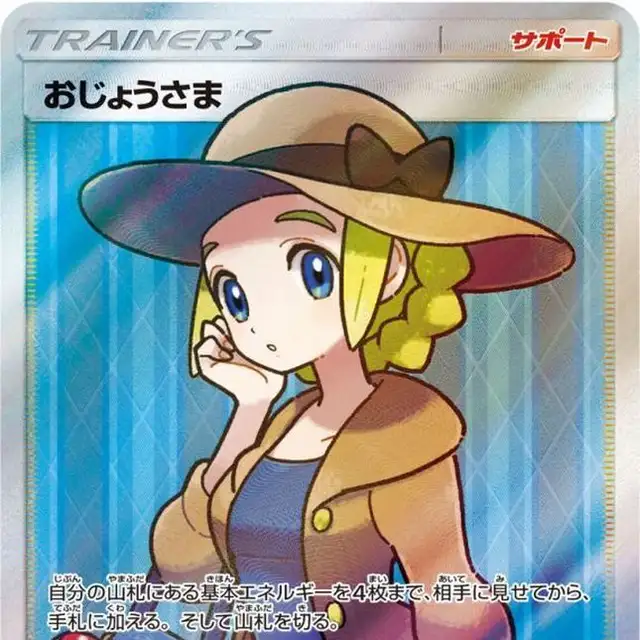 ミステリートレジャー【UR】{109/094} [SM6]の詳細|ネットオリパ