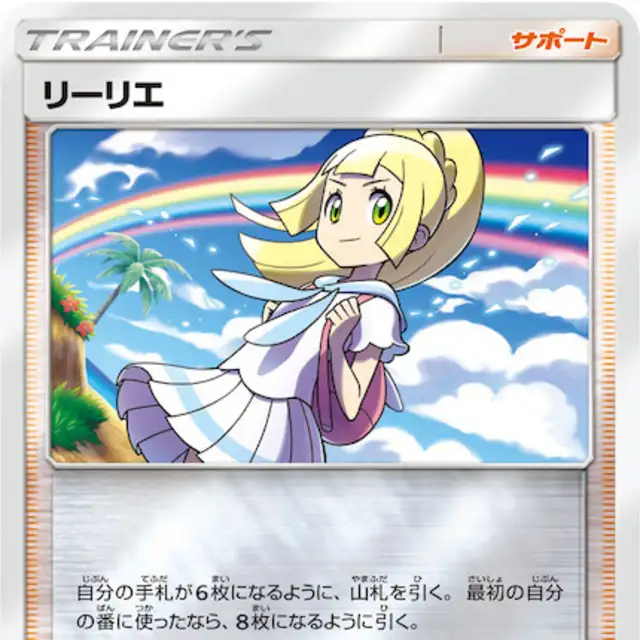 フェローチェGX【HR】{121/114} [SM4+]の詳細|ネットオリパ