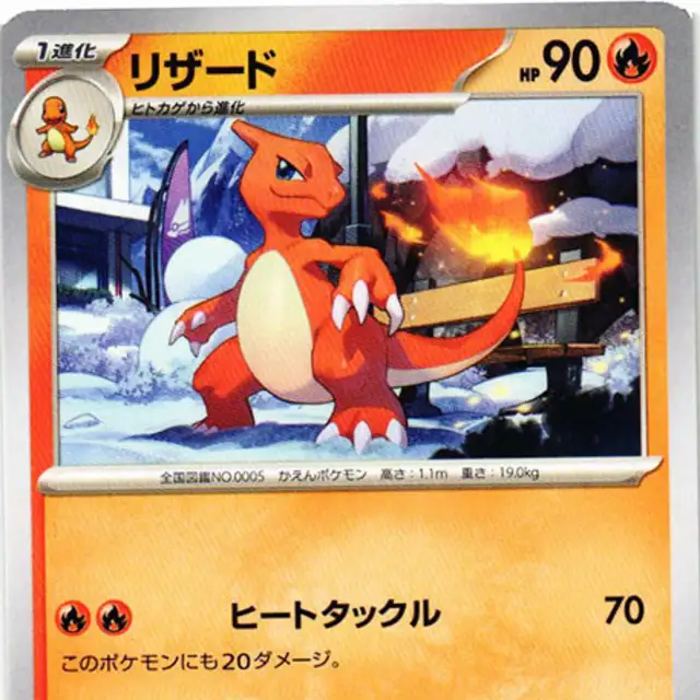 ポケモンカード　リザードンex SAR SV3 134/108 リザードンex SAR SV3 134/108 - | ポケモンカード専門店 Cobalt