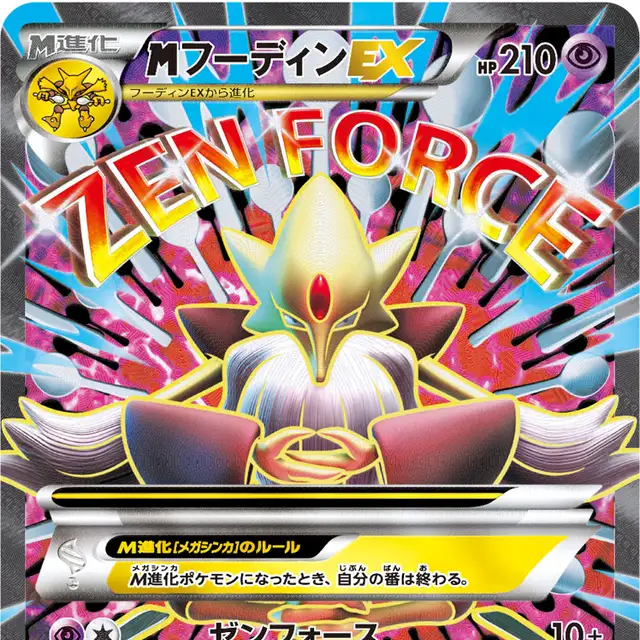 ブラッキーEX【SR】{082/078} [XY10]の詳細|ネットオリパ
