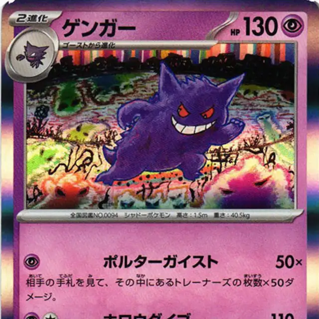 フシギバナex SAR SV2a 200/165 買取価格】フシギバナex（SAR）【SV2a 200/165】 | 買取専門店 たいむ