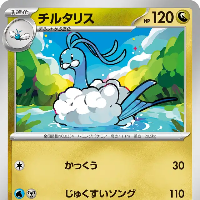 ポケモンカード　リザードンex SAR SV3 134/108 リザードンex SAR SV3 134/108 - | ポケモンカード専門店 Cobalt