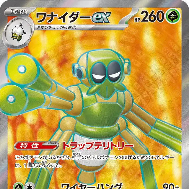 ジュペッタex【RR】{041/078} [SV1V]の詳細|ネットオリパ