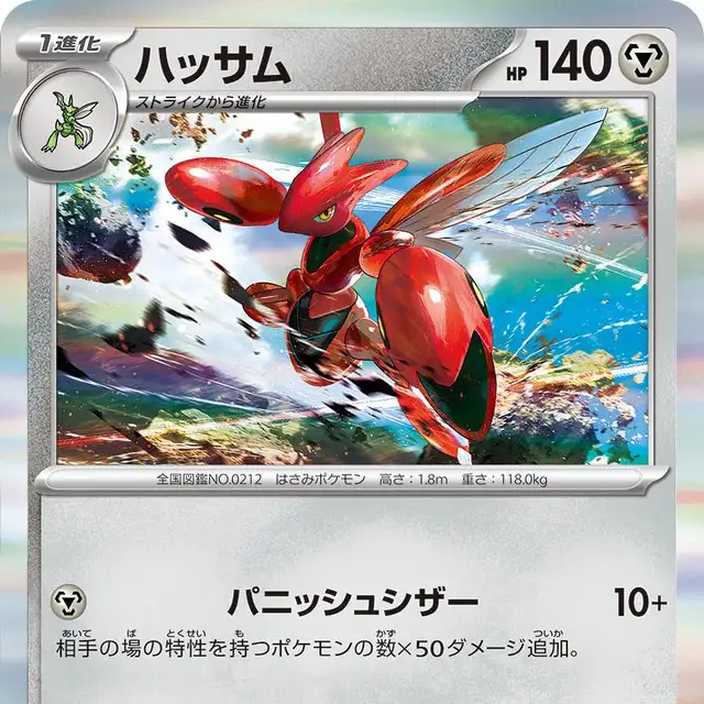 リザードンex【SAR】{134/108} [SV3]の詳細|ネットオリパ