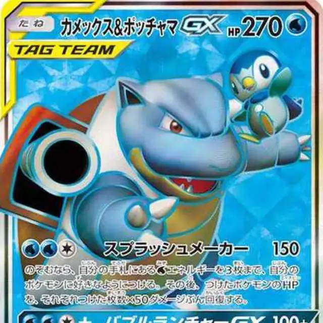 リザードン&テールナーGX【HR】{075/064} [SM11a]の詳細