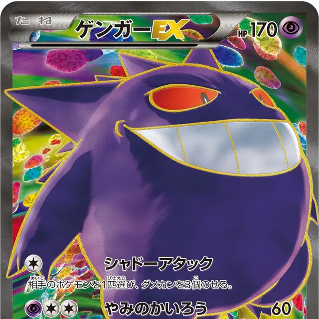 匿名配送　MライボルトEX XY5 066/070 匿名配送 MライボルトEX XY5 066/070 ⚫︎MライボルトEX 1枚