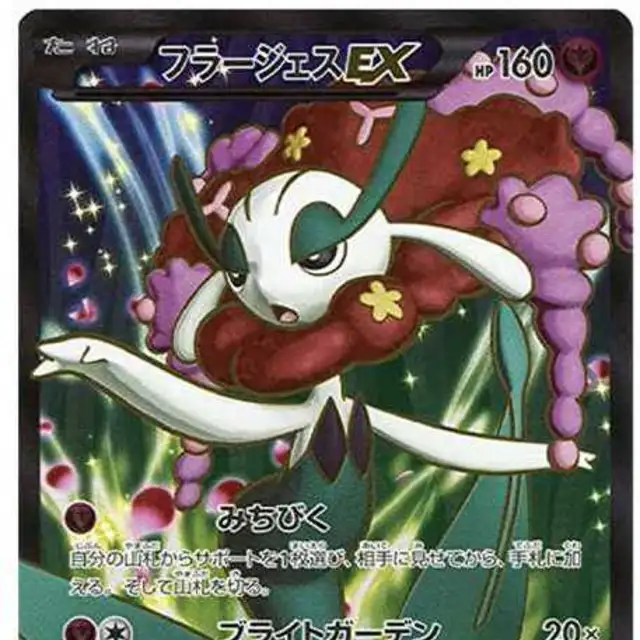 ライボルトEX【SR】{089/088} [XY4]の詳細|ネットオリパ