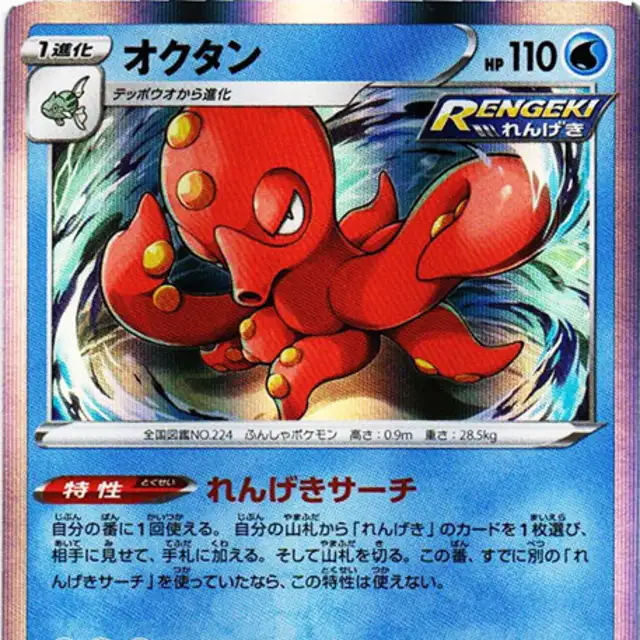 ミミッキュV【CSR】{233/184} [S8b]の詳細|ネットオリパ