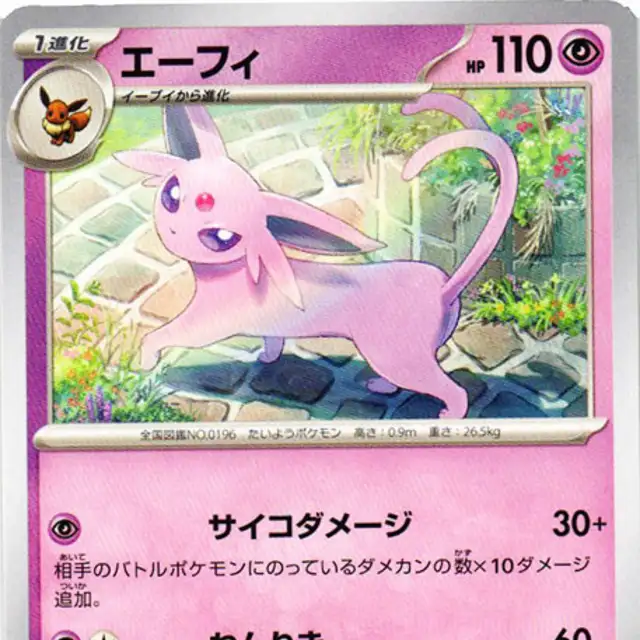 ポケモン　アブソルex ☆ 060/108 アブソルex(☆){悪}〈060/108〉[PWCP] – 晴れる屋2