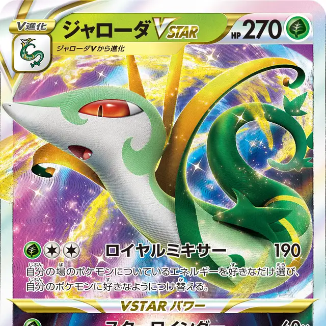 クチートVSTAR【HR】{088/068} [S11a]の詳細|ネットオリパ