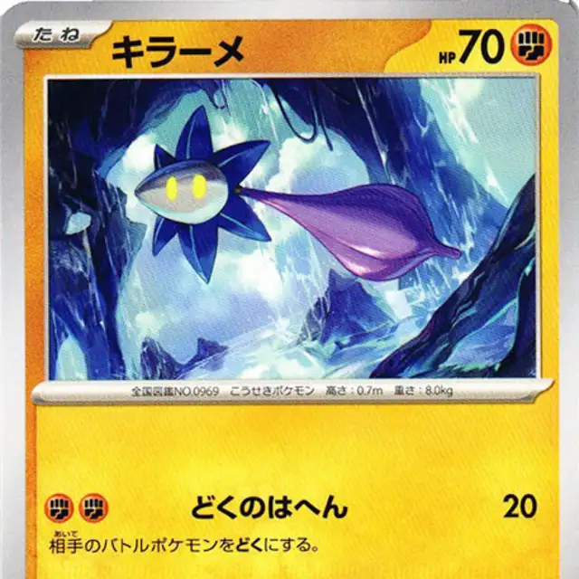 リザードンex SAR 134/108 リザードンex【SAR】{134/108} [SV3]の詳細|ネットオリパ