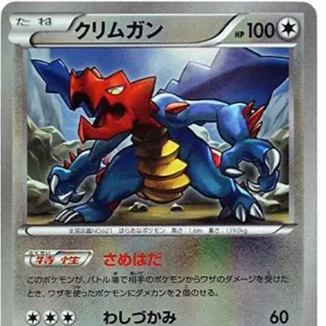 レックウザ【-】{077/093} [EBB]の詳細|ネットオリパ・オンライン