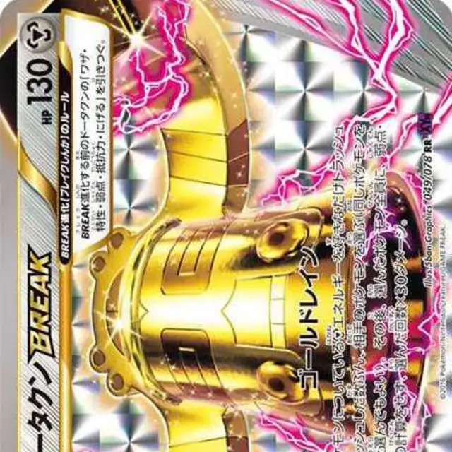 ポケカ ・ブラッキー ex ポケモンカード ブラッキーEX 082/078 SRの通販 アローラ