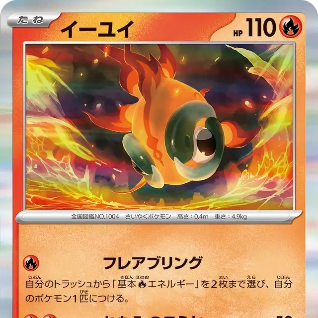 ポケモン - ポケモンカード アマージョex RR アマージョex(RR){水}〈020/066〉[SV4K] – 晴れる屋2