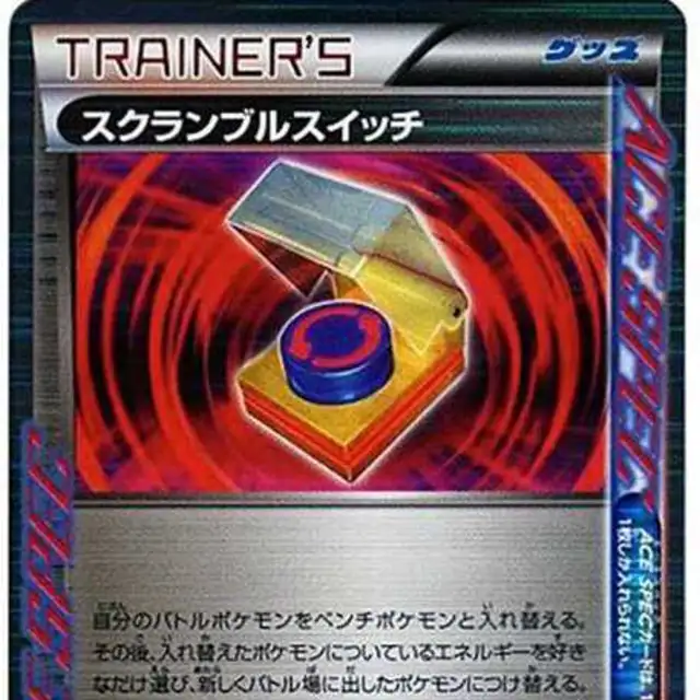 ランダムレシーバー【UR】{079/070} [BW7]の詳細|ネットオリパ