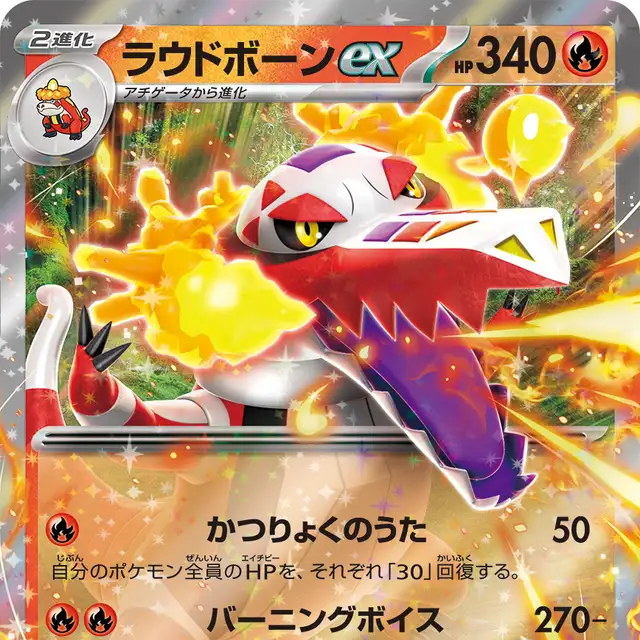 ポケモン - デデンネ ryuunoshippo_967564