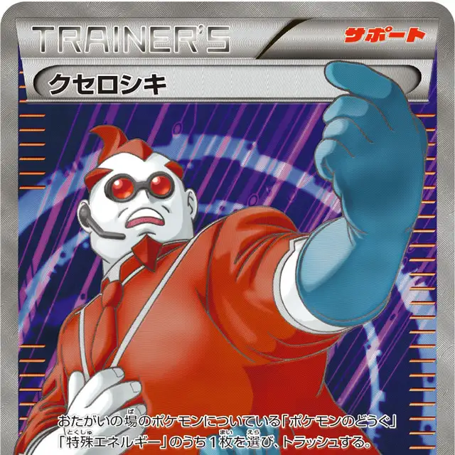 MライボルトEX SR仕様 ポケモンカード】 MライボルトEX(SR仕様) | トレカの激安通販