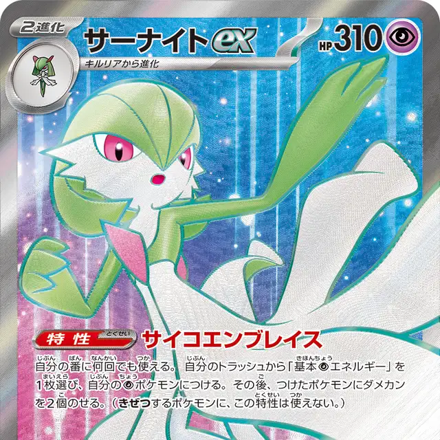 ヘイラッシャ【AR】{082/078} [SV1S]の詳細|ネットオリパ・オンライン