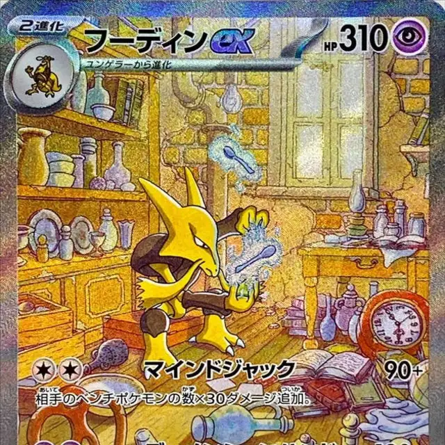 ミュウツー【AR】{183/165} [SV2a]の詳細|ネットオリパ