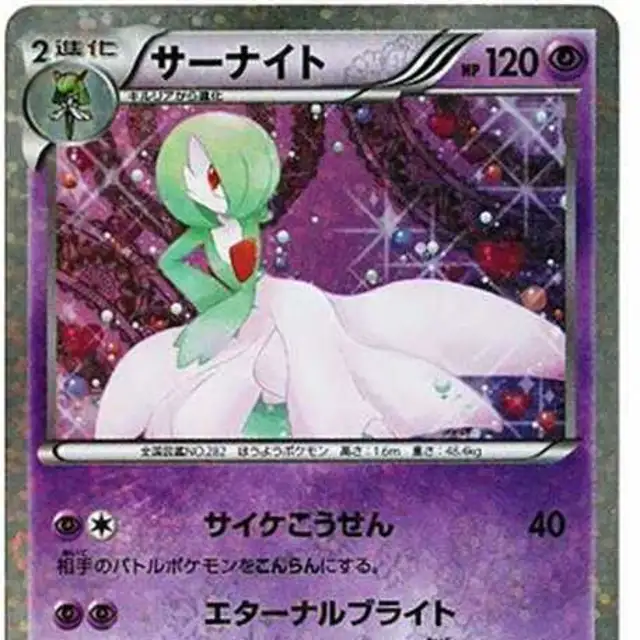 ミュウEX【SR】{024/020} [SC]の詳細|ネットオリパ・オンラインオリパ