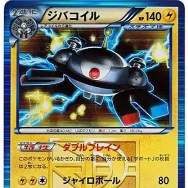 ランダムレシーバー【UR】{079/070} [BW7]の詳細|ネットオリパ