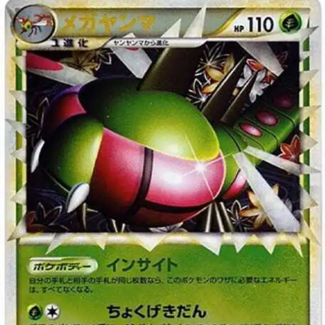 パルキア&ディアルガLEGEND【☆】{073/080} [L3]の詳細|ネット