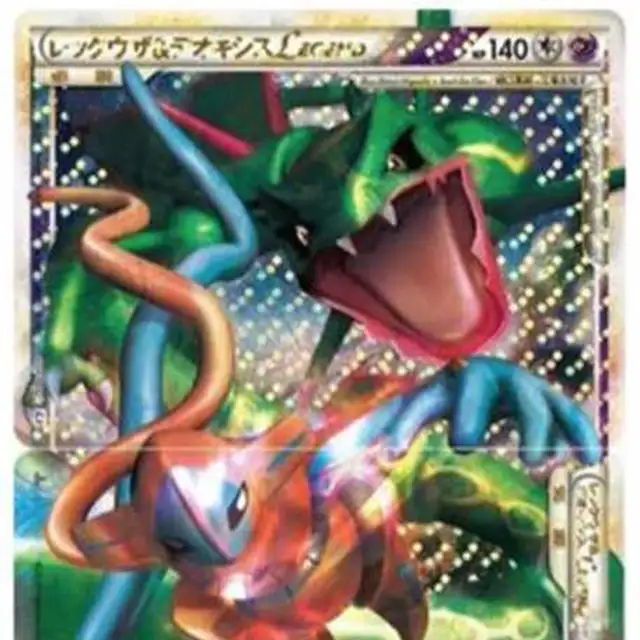 パルキア&ディアルガLEGEND【☆】{073/080} [L3]の詳細|ネット