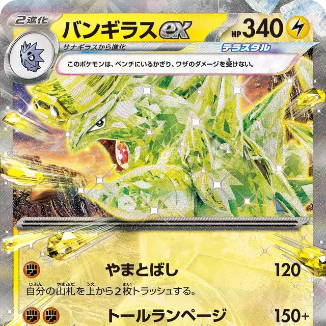 リザードンex【SAR】{134/108} [SV3]の詳細|ネットオリパ