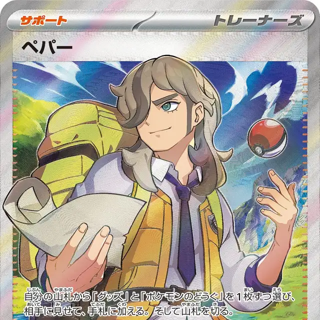 ポケットモンスター バイオレット ユウタ Amazon.co.jp: ポケットモンスター バイオレット -Switch