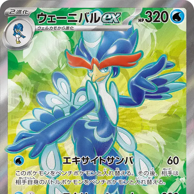 ポケモン - デデンネ s-l500.jpg