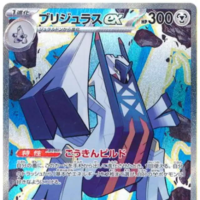 ポケモン - sup94様 ブラダイ sa Pokémon toy Moncolle Paradox Pokemon Sakebusippo|Moncolle