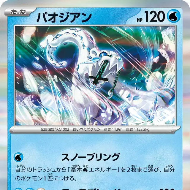 イッカネズミex SR 10枚　まとめ売り　sv4M 楽天市場】【中古】 イッカネズミex SR SV4M-084【代金引換不可