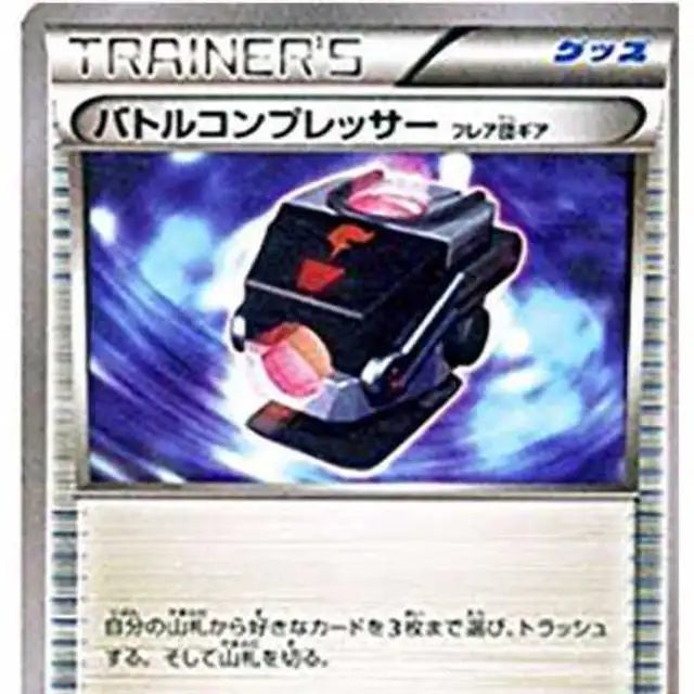ライボルトEX【SR】{089/088} [XY4]の詳細|ネットオリパ