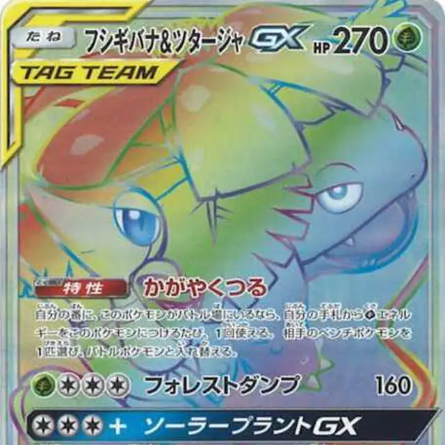 ポケモンカード リザードン＆テールナーGX HR SM11a リミックスバウト リザードン&テールナーGX (HR)[sm11a]の価格・値段と買取相場
