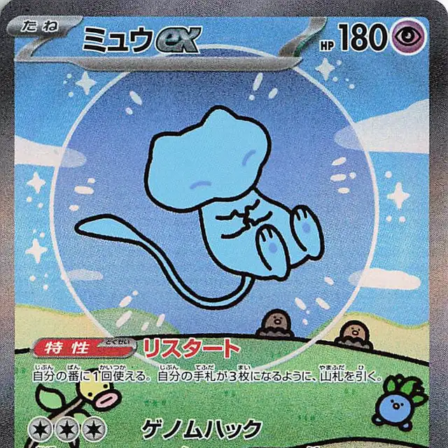 MサチコEX【P】{298/XY-P} [XY-P]の詳細|ネットオリパ