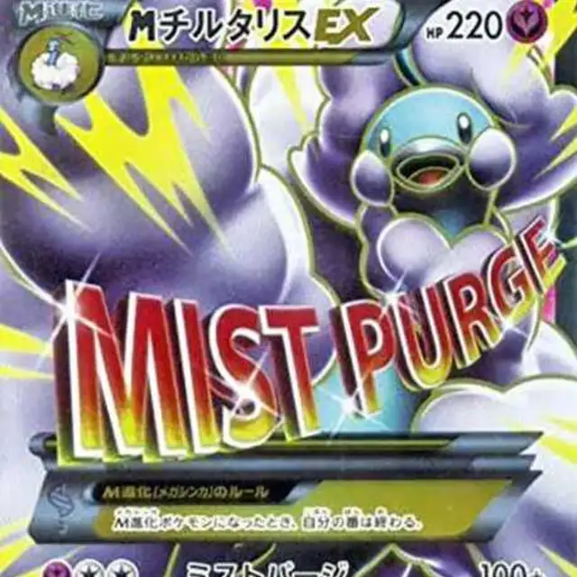 ブラッキーEX【SR】{082/078} [XY10]の詳細|ネットオリパ